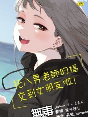 《前不良少女的母